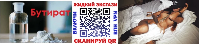 Бутират Butirat  МЕГА ONION  Заволжск  дарнет шоп 