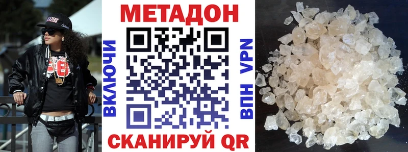 shop официальный сайт  блэк спрут   МЕТАДОН VHQ  Заволжск  где купить  